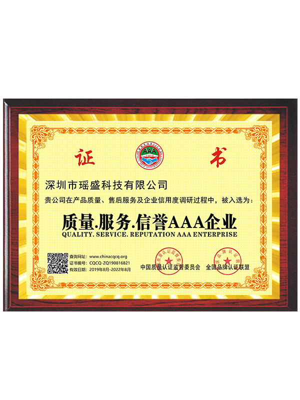 質量.服務.信譽AAA企業