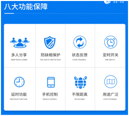 遙控開關優(yōu)勢 遙控開關優(yōu)勢